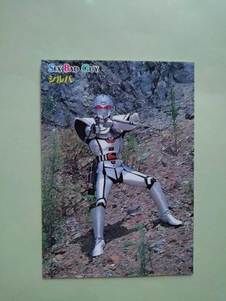 Amazon.co.jp: バイオハンター シルバ 超電子バイオマン